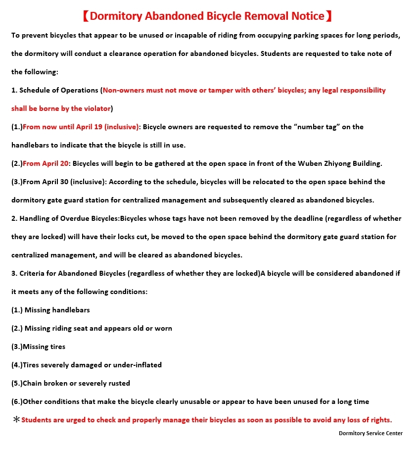 115年度腳踏車清運(英文)