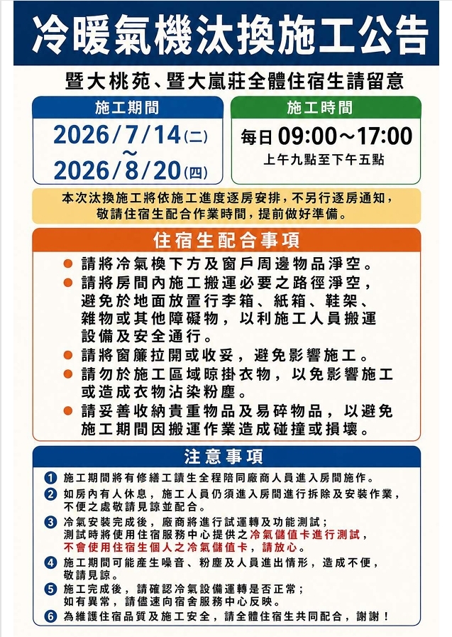 公告