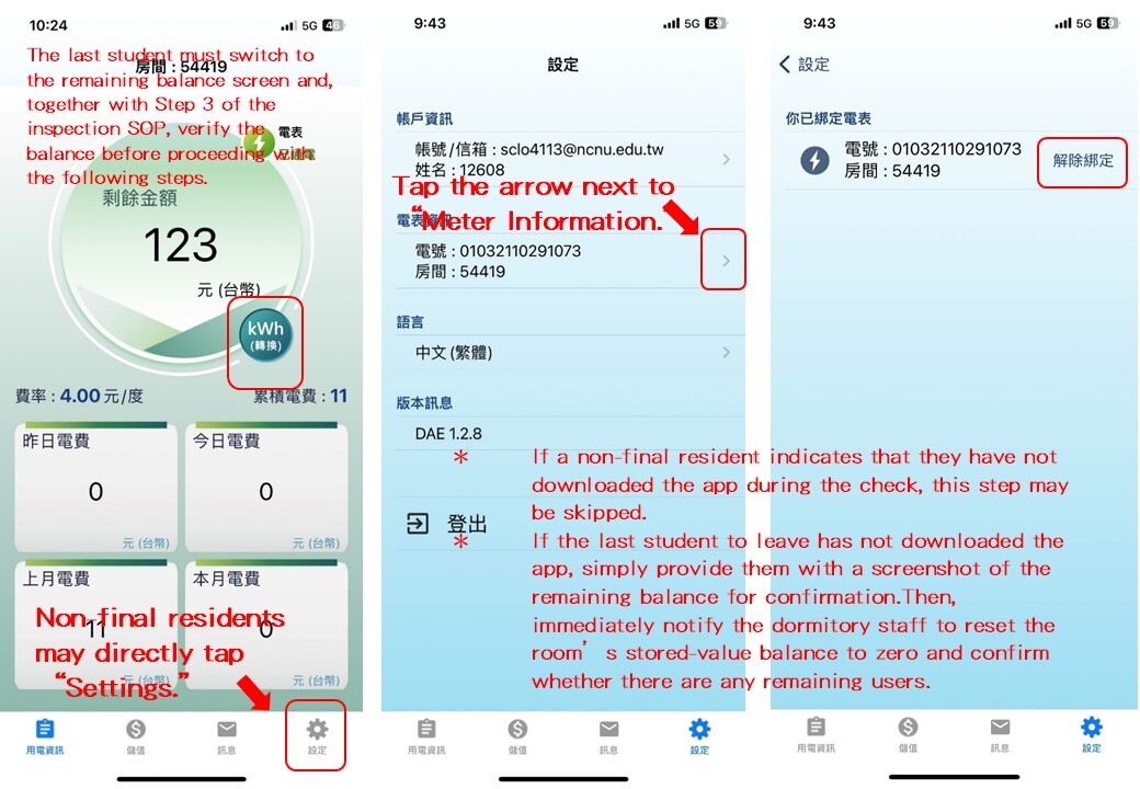 冷氣餘額退費sop英文版