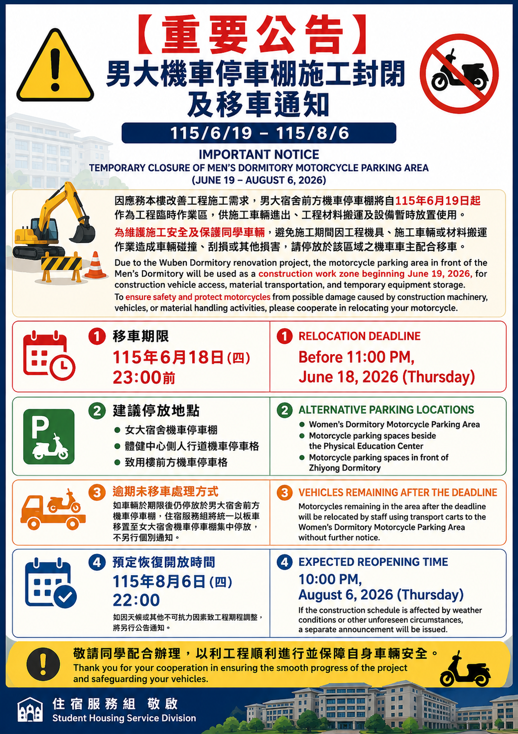 施工通知